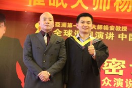 弟子与师父杨安教授合影