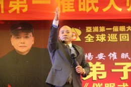 杨安教授颠峰演讲