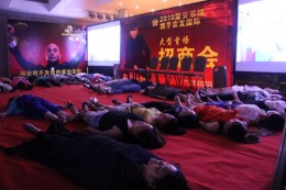 全场催眠放松