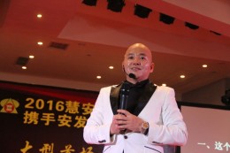 杨安教授