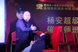 杨安教授催眠示范