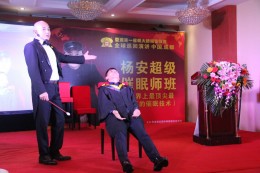 杨安教授催眠他人示范