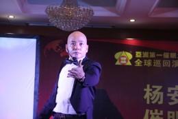 杨安教授