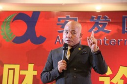 杨安教授巅峰演讲