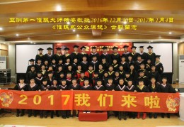 公众演说合影