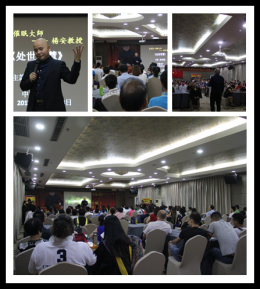 杨安教授巅峰演讲