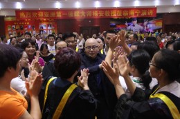 杨安教授闪亮登场