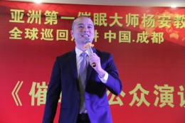 学员精彩演讲