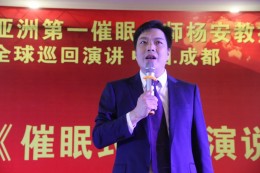 学员精彩演讲