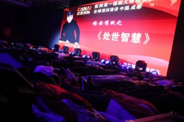 全场催眠放松