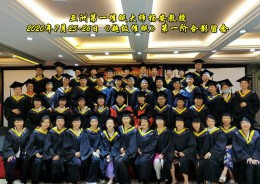 超级催眠第一阶合影